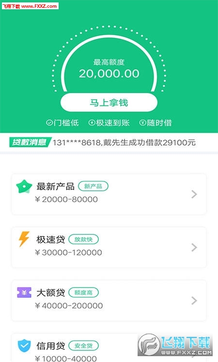 随时贷是什么情况 15609298986964857.jpg
