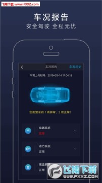 长安凯程app官方版 长安凯程app官方版