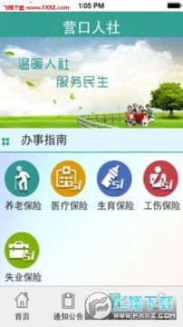 Ӫ������app