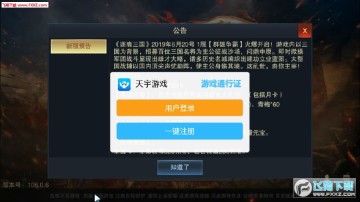 逐鹿三国 逐鹿三国