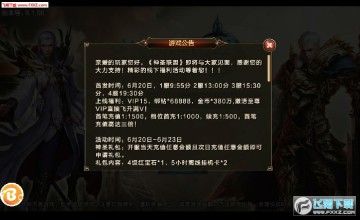 神圣联盟海量版 神圣联盟海量版