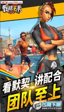 街球艺术台服手游 街球艺术台服手游