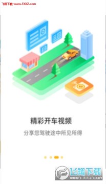 360行车助手app 360行车助手app