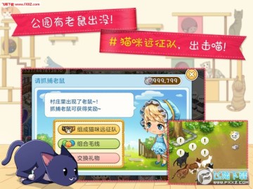 猫猫咖啡屋手游 猫猫咖啡屋手游