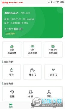 百跑用车app 百跑用车app
