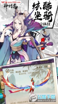 神州道安卓版 神州道安卓版