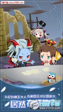 我家的魔王大人手游 我家的魔王大人手游