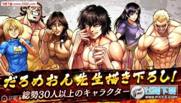 拳愿ultimatebattle手游 拳愿ultimatebattle手游