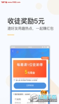 趣热点app 趣热点app