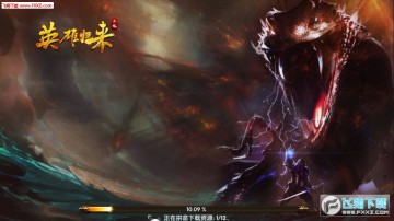 英雄归来(跨服传奇) 英雄归来(跨服传奇)