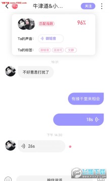 妙呜语音社交app 妙呜语音社交app