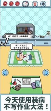 暑假是不可能写作业的手游 暑假是不可能写作业的手游