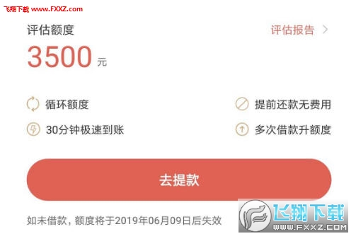什么软件可以借钱36个月 15613431073443738.jpg