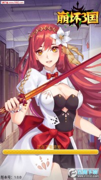 崩坏3国BT版 崩坏3国BT版