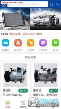 万乘车驰app官方版 万乘车驰app官方版