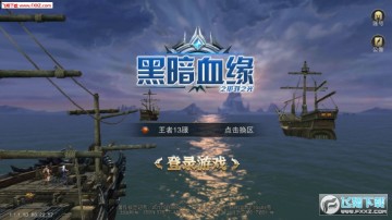 黑暗血缘之审判之光手游 黑暗血缘之审判之光手游