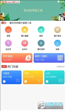 ��è����app