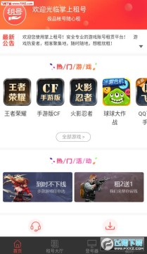 �������app�ٷ���