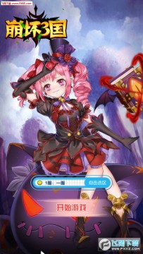 崩坏3国飞升版 崩坏3国飞升版