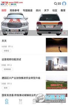 �Ĵ��ֻ���app�ٷ���