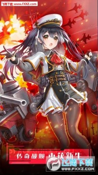 深空舰队手游 深空舰队手游