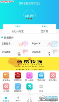 信易玫瑰app安卓版 信易玫瑰app安卓版