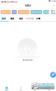 意难忘app 意难忘app