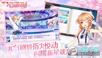 心跳计划苹果版 心跳计划苹果版