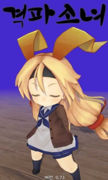 怪力少女安卓版 怪力少女安卓版