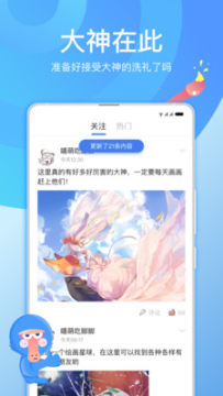 画友星球app 画友星球app