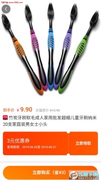 省钱帝app官方版 省钱帝app官方版