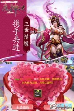 魔神决最新手游 魔神决最新手游