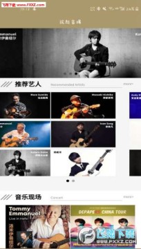 指弹世界app 指弹世界app