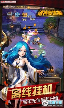 奥德赛无限畅玩版BT游戏 奥德赛无限畅玩版BT游戏