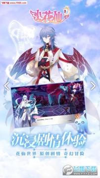 小花仙安卓版 小花仙安卓版