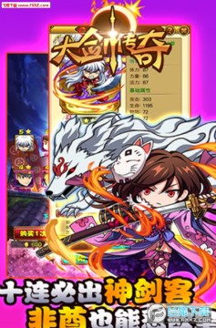 大剑传奇超V版 大剑传奇超V版