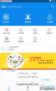 ����ͨapp�ٷ���