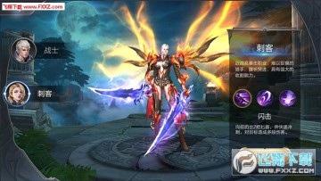 魔神世界手游刺客 魔神世界手游刺客