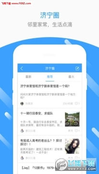 ����Ȧapp���½