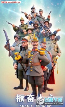 战壕博弈官方版 战壕博弈官方版