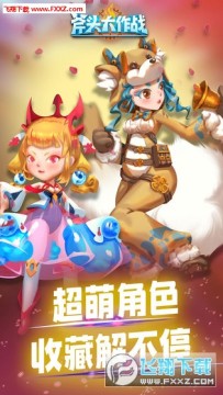 ��ͷ����ս����