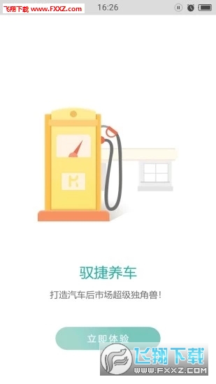 Ԧappv1.2ͼ3