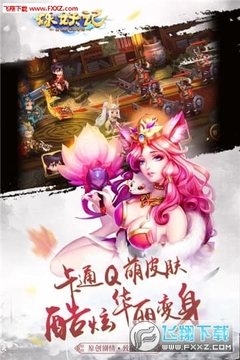 炼妖记飞升版 炼妖记飞升版