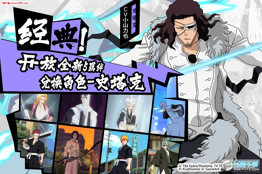 BLEACH -֮2.0.9ͼ1