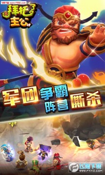 拜托了主公定制版 拜托了主公定制版