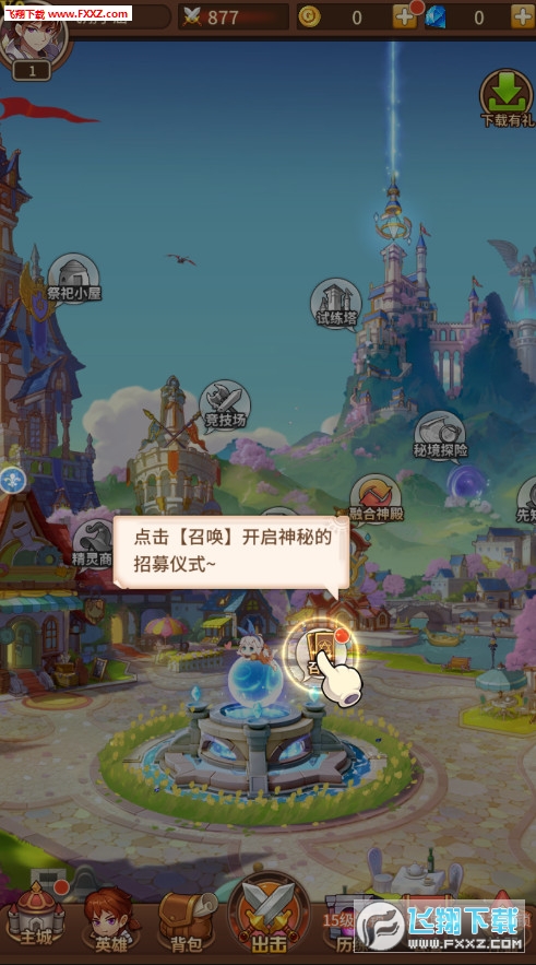 ֮񼣰׿1.0.0ͼ2