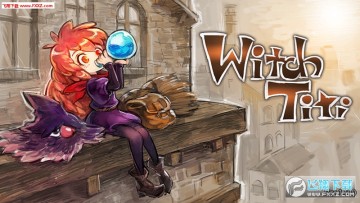 女巫提提安卓版 女巫提提安卓版