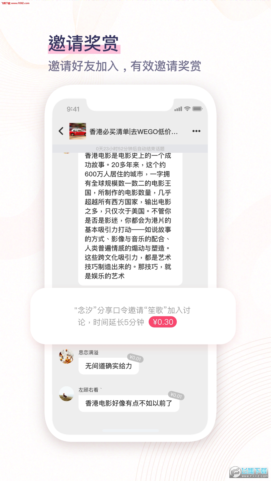 ü-ֲappٷv1.0.39ͼ2
