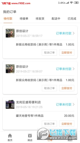 appٷv1.0.0ͼ2