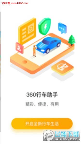 360гapp5.0.7.1ͼ1